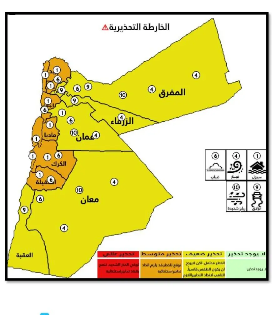 النشرة الجوية لـ 4 أيام - التفاصيل