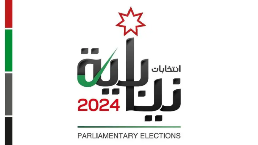 المستقلة للانتخاب تطلق شعار انتخابات مجلس النواب2024