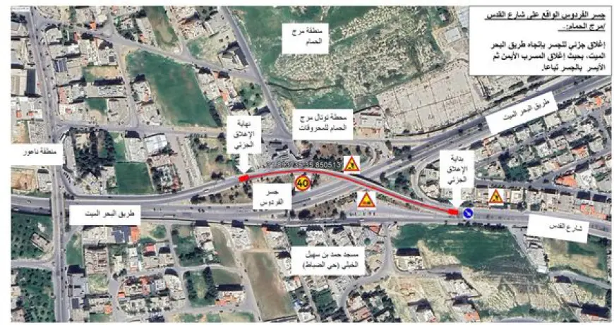 إغلاق وتحويل السير لتنفيذ أعمال صيانة لعدد من الجسور في محافظة عمان