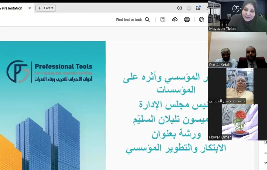 مؤسسة أدوات الاحتراف للتدريب تُنظم ورشة عمل في سلطنة عمان
